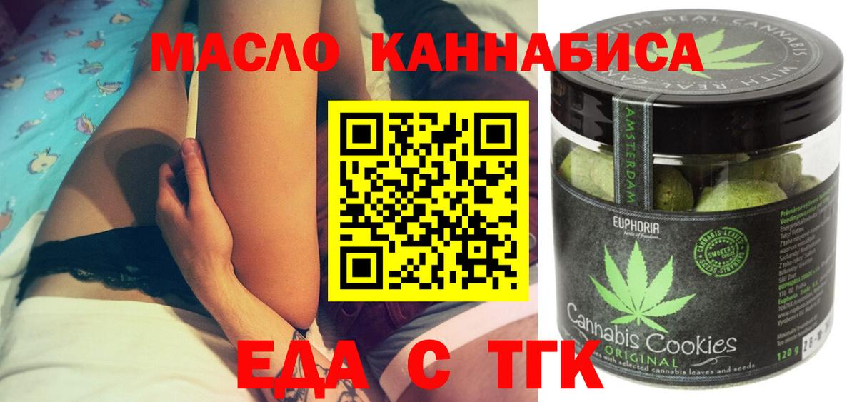 Cannafood марихуана  Вход с VPN  Мирный 