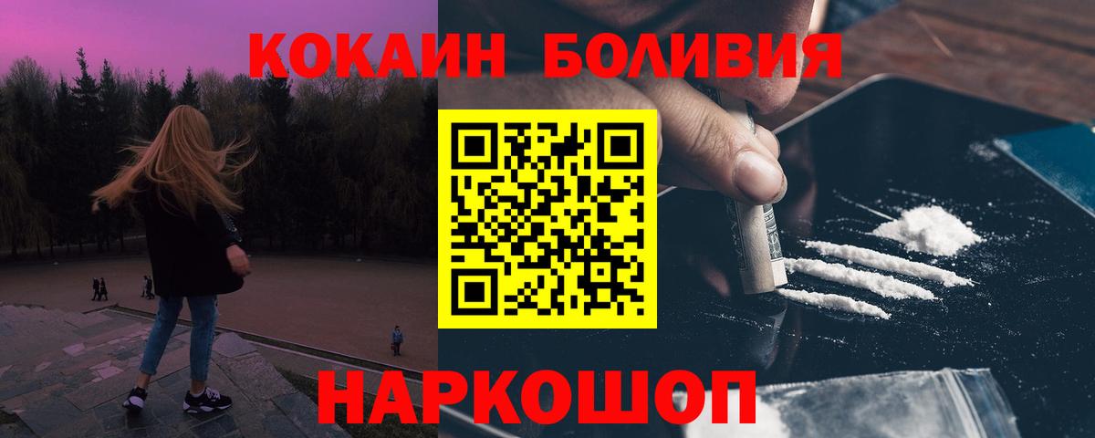 COCAIN 97%  Вход с VPN  COCAIN  COCAIN FishScale  что такое   Мирный 