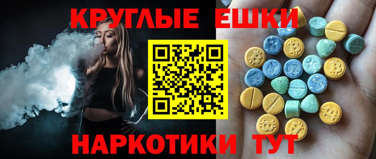 Мирный  ЭКСТАЗИ VHQ  Вход с VPN  Экстази DUBAI 