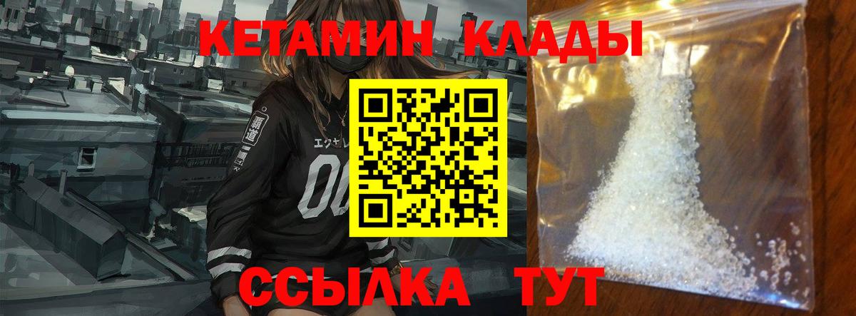 kraken вход  Вход с VPN  Кетамин ketamine  Мирный  КЕТАМИН VHQ 