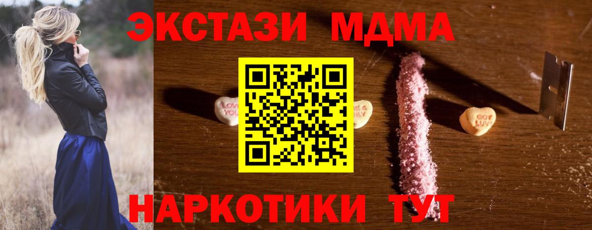 МДМА Molly Мирный