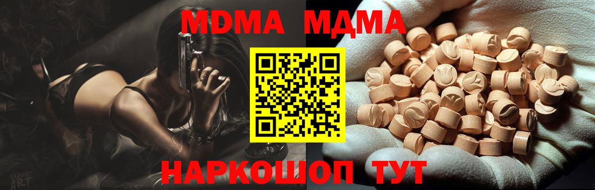 Мирный  MDMA  MDMA кристаллы  Вход с VPN  MDMA crystal 