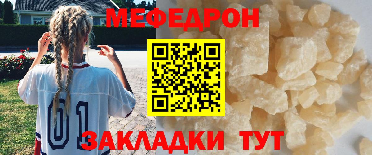 Мирный  Мефедрон кристаллы  Меф  Вход с VPN  Меф 4 MMC 