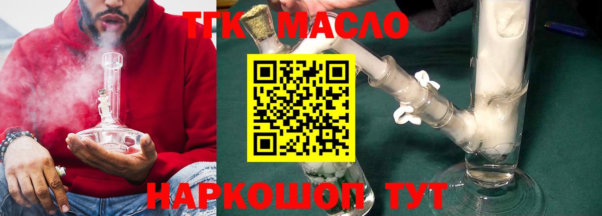 Дистиллят ТГК концентрат Мирный